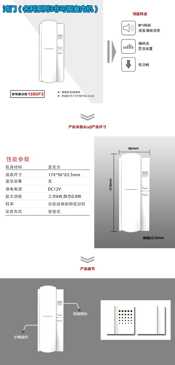 佛山三水区非可视室内分机